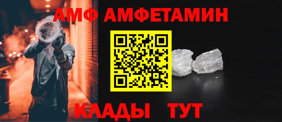 АМФЕТАМИН 97%  Вход с VPN  АМФ  Бирск 