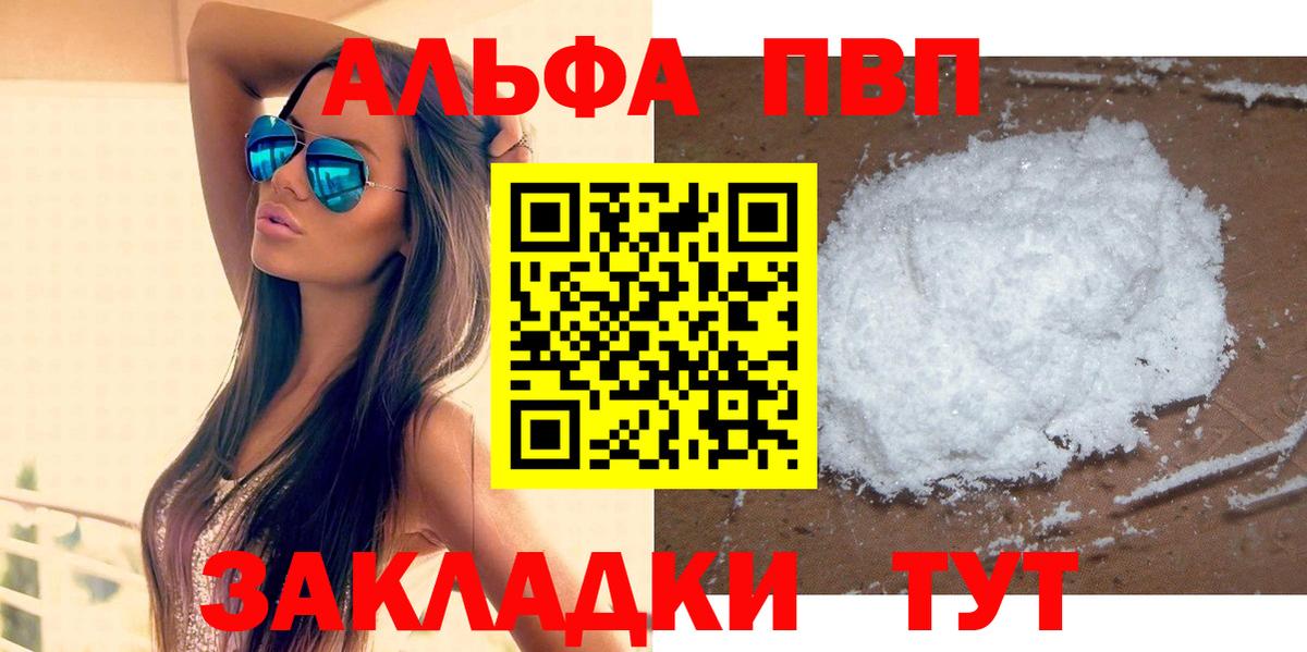 APVP Crystall Бирск
