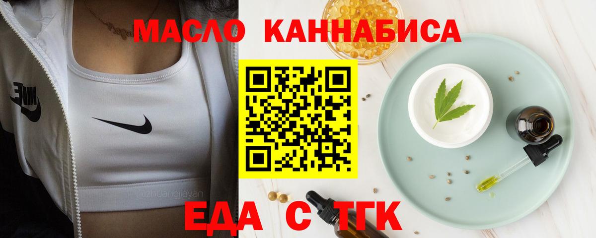 Бирск  Canna-Cookies конопля  Вход с VPN 
