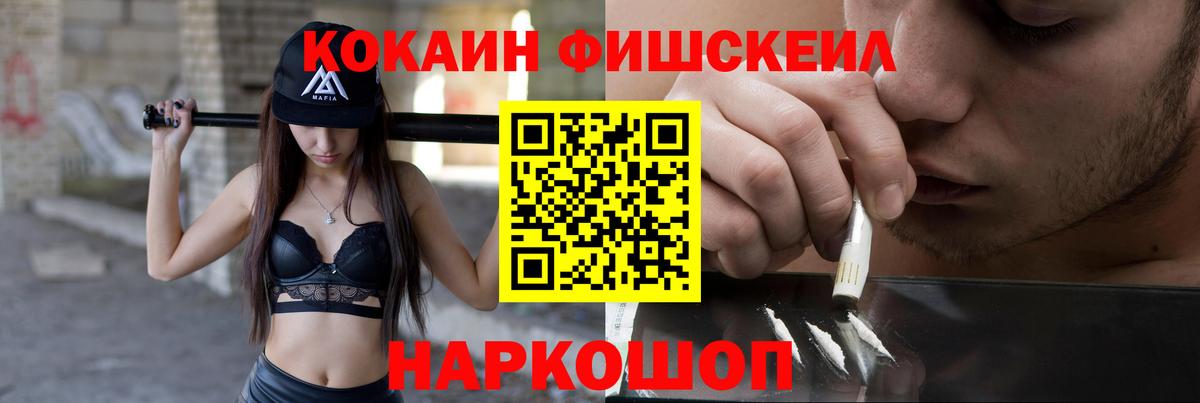 Бирск  Кокаин Columbia  Вход с VPN 