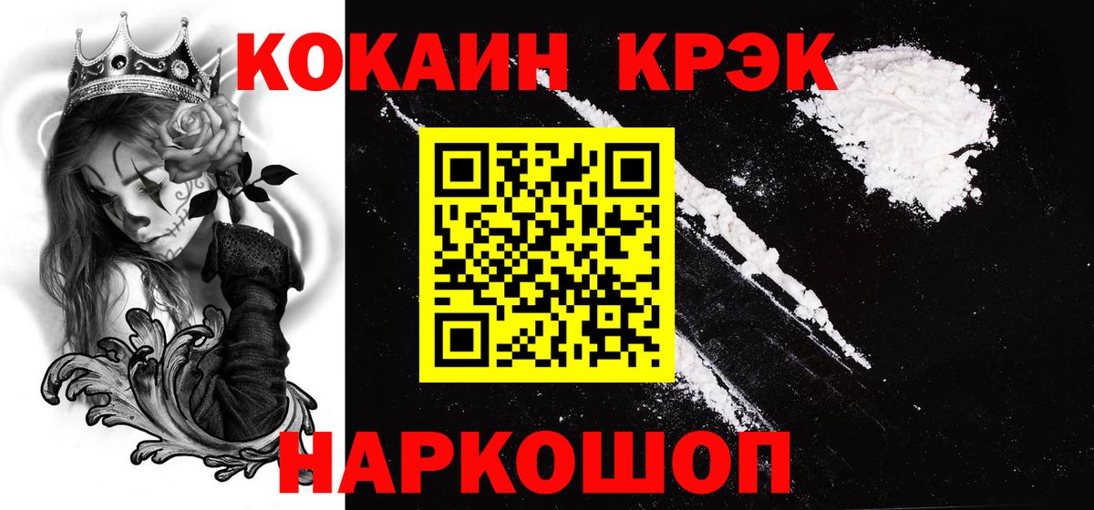 Кокаин Эквадор Бирск