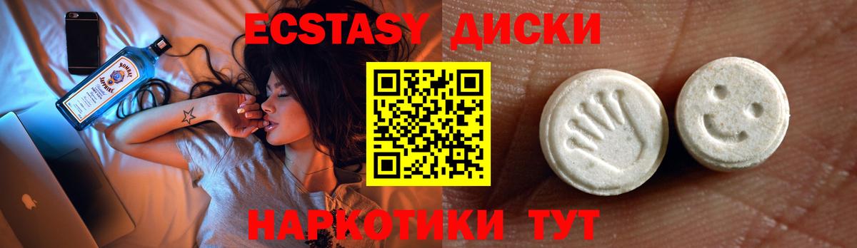 ЭКСТАЗИ 300 mg  Ecstasy MDMA  Вход с VPN  закладки  Бирск 