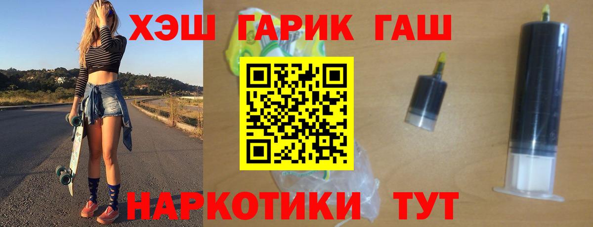 Бирск  ГАШ  ГАШИШ VHQ  Вход с VPN  Гашиш AMNESIA HAZE 