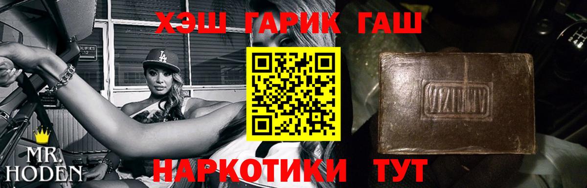 Гашиш Premium Бирск