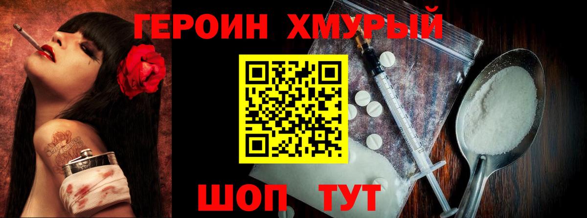 Бирск  ГЕРОИН гречка  Вход с VPN 