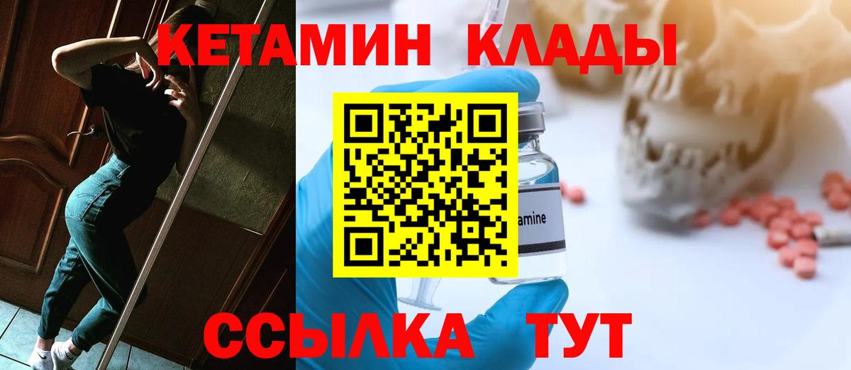 Бирск  Кетамин ketamine  Вход с VPN  Кетамин VHQ 