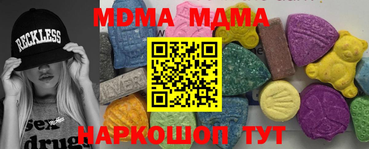 МДМА молли  MDMA  Бирск  MDMA VHQ  Вход с VPN 