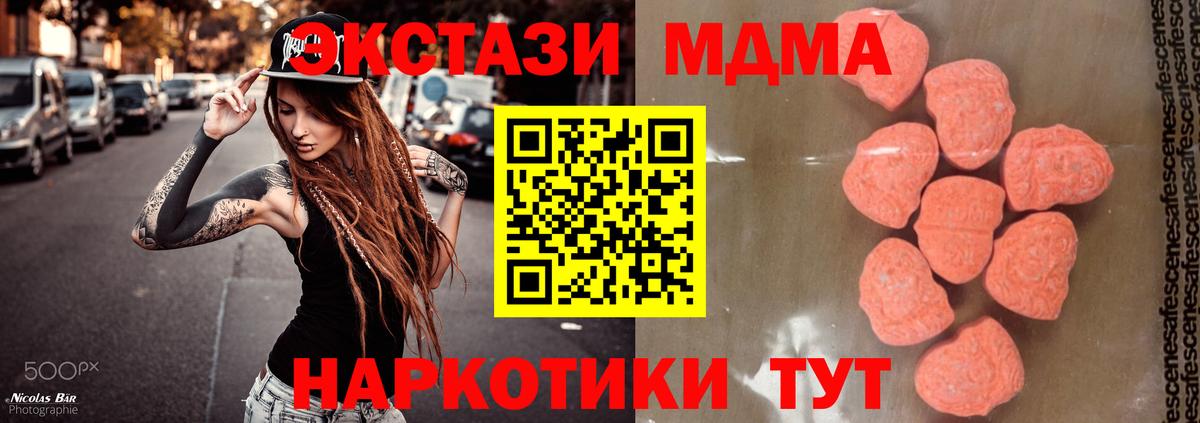 MDMA молли Бирск