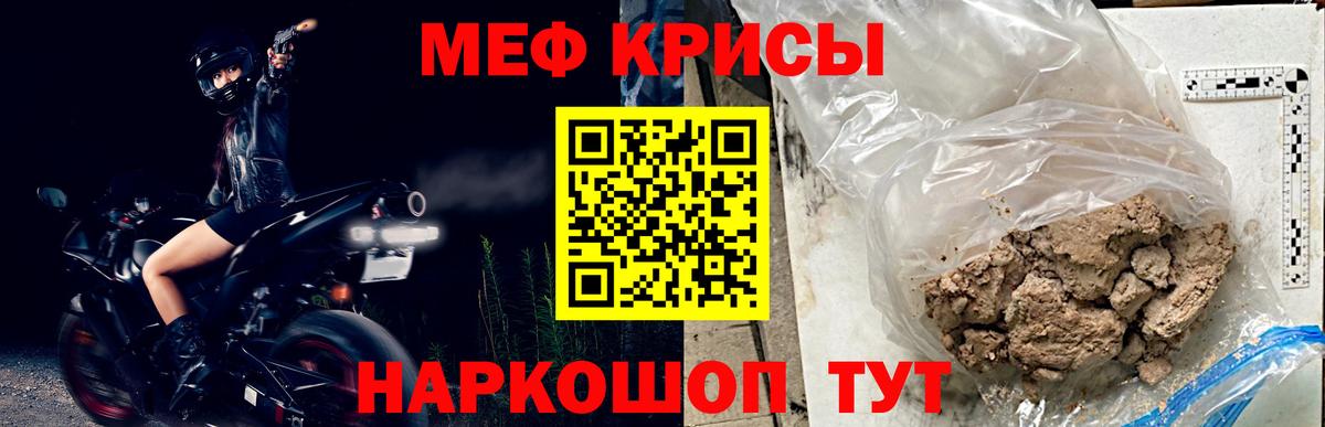 МЯУ-МЯУ мяу мяу  купить наркоту  Мефедрон  Бирск  Вход с VPN  Мефедрон мяу мяу 