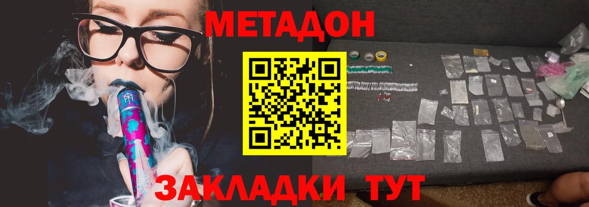 МЕТАДОН белоснежный  МЕТАДОН белоснежный  Бирск  Вход с VPN 