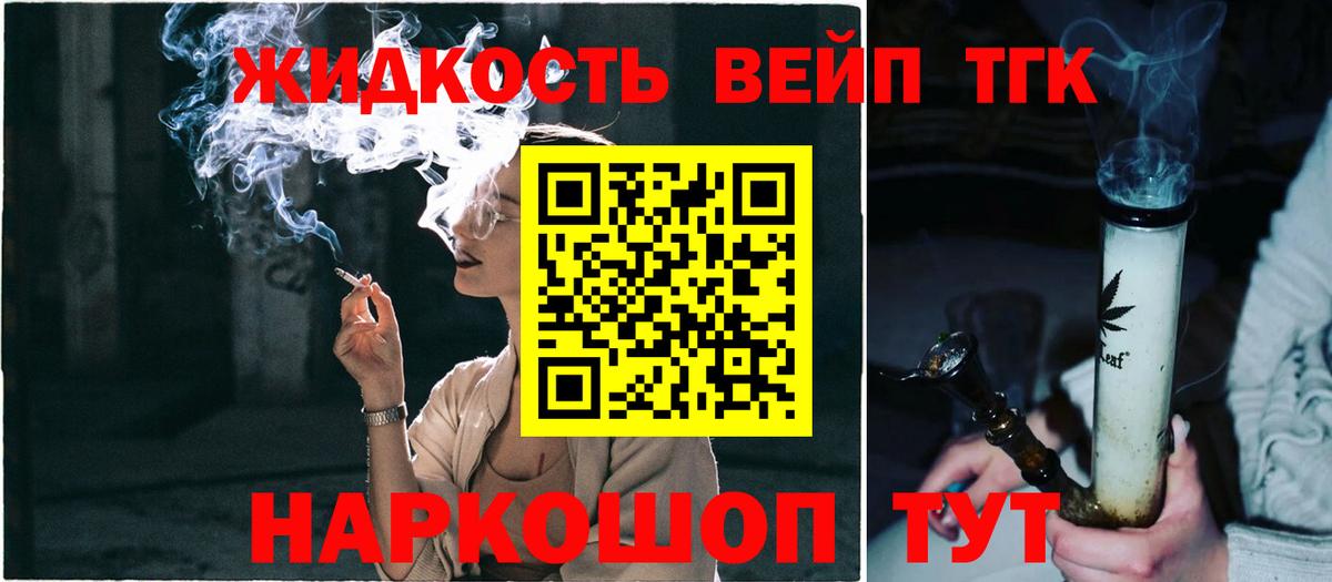 Дистиллят ТГК вейп  Вход с VPN  ТГК Wax  где можно купить   Бирск 