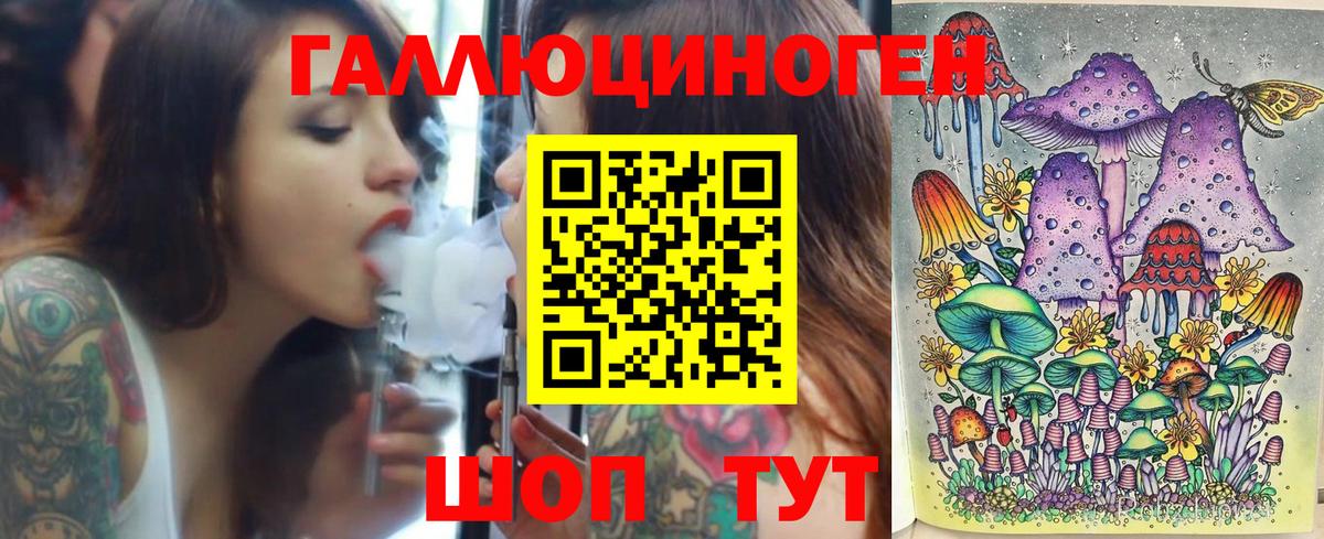 Галлюциногенные грибы Cubensis Бирск