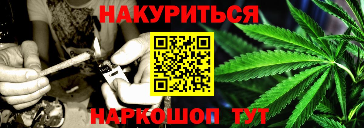 Конопля OG Kush  Вход с VPN  Каннабис MAZAR  Бирск  Канабис сатива 